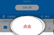 轻松连接无密码Wi-Fi的方法（探索无密码Wi-Fi的安全漏洞与解决方案）