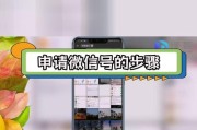 无需手机号，如何通过微信号进行注册（轻松拥有微信账号）