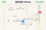 苹果手机定位追踪（教你如何使用iPhone的定位追踪功能）