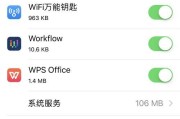 解决iPhone无法连接WiFi的常见问题（探究iPhone明明有WiFi却无法连接的原因和解决方法）