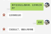 拼多多虚假发货揭秘（揭露拼多多商家虚假发货的真相）