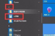 图解win10任务栏显示方法（轻松掌握win10任务栏的显示技巧）