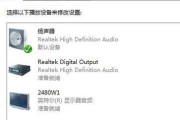 如何安装Realtek声卡驱动（简单步骤教你成功安装Realtek声卡驱动）