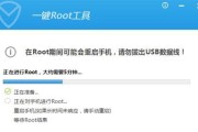 安卓手机Root权限的开启与关闭方法（一键获取Root权限）