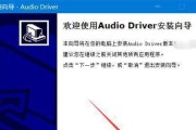 电脑没有声卡驱动的系统安装方法（解决电脑无声问题的有效途径）