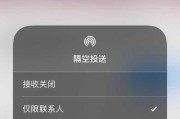 解决iPhone和Mac隔空投送无法使用的问题（快速排除iPhone和Mac隔空投送连接问题，恢复正常无线传输功能）