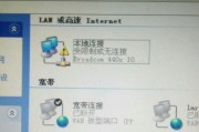 电脑无法上网的解决办法（以wifi正常但电脑无法连接网络的情况下）