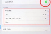 如何关闭无线网络Wifi（简单操作让您的设备断开网络连接）