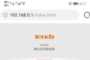 如何使用tendawifi登录路由器设置（简单操作让你轻松管理网络设备）