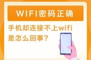 如何修改手机无线WiFi密码（简单操作）