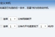 1分钟教你电脑Win设置关机时间（快速掌握Win电脑关机时间设定技巧）