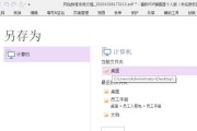 电脑上如何制作PDF文件（简易步骤教程）