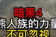 暗黑破坏神2德鲁伊技能如何加点？加点常见问题有哪些？