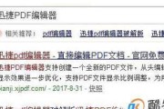 电脑PDF什么软件好用（免费的pdf编辑器介绍）