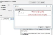 掌握Win10系统组策略编辑器，提升操作效率（Win10系统组策略编辑器教程）