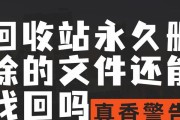 回收站文件被清空了怎么恢复？恢复步骤和注意事项是什么？