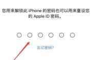 两个苹果手机如何共用一个AppleID（解决两台手机数据同步和互通的问题）