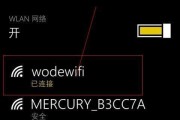 为什么笔记本电脑无法搜索到WiFi？（探究笔记本电脑无法连接到WiFi的原因及解决方法）