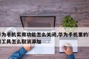 电脑突然关机怎么办（应对突然断电的解决方案）