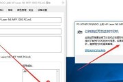 解决Win10无法发现共享打印机的问题（如何在Win10系统中连接共享打印机）