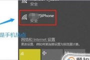 手机连接WiFi，无法访问互联网怎么办（解决手机连接WiFi却无法上网问题的有效方法）