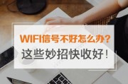 合理设置WiFi限速，维护网络公平（限制WiFi网速的适当数值和方法）