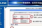 路由密码重置方法详解（忘记路由密码怎么办）