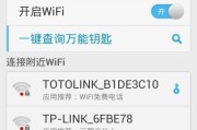 探讨常用的WiFi密码修改软件（介绍市场上流行的WiFi密码修改软件及其特点）