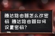 一步步图解，轻松安装和设置新手路由器（无需专业知识）