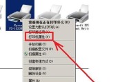 如何设置多台电脑共享一台打印机（简单操作实现办公效率提升）