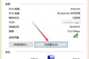 电脑连接无线WiFi却无法上网的解决方法（排查网络问题、检查电脑设置、联系网络服务提供商）