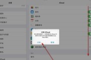 iCloud储存空间满了？快速释放内存的方法！（利用iCloud储存空间中的“优化”来释放内存吧！）