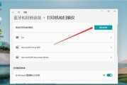 如何处理打印机不在列表中的问题（解决办法和实用技巧）