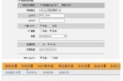 详解附路由器WiFi详细设置对照表（实现个性化网络环境的关键步骤）