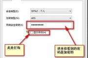 如何通过路由器软件改变WiFi密码（简单易懂的指南及必备工具）