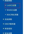 提升网络安全——路由器保护功能的设置（保护您的网络免受潜在威胁的侵害）