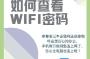 苹果手机如何快速分享wifi密码给其他手机？