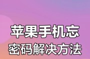 如何使用强制解除苹果手机锁屏密码软件？常见问题有哪些？