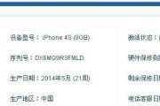 如何通过iPhone序列号查看手机信息（掌握iPhone序列号查看手机信息的方法和技巧）