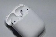 AirPods丢失处理方法介绍（如何找回丢失的AirPods？）