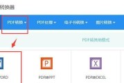 编辑pdf的软件叫什么（电脑pdf编辑软件推荐）