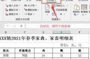 多个文件合并成一个Excel的技巧与方法（提高工作效率的数据整合方法）