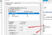 如何设置Win7系统虚拟内存以获得最佳性能（优化Win7系统虚拟内存设置）