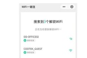 手机wifi设置教程（用手机设置阻止他人蹭取wifi的方法）