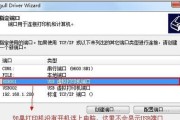 Win7安装打印机方法与步骤（简单易行的Win7打印机安装教程）