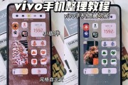 探索vivo手机小组件的个性化主题设置（打造属于自己的手机界面）