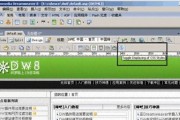 Dreamweaver新手教程分享——轻松入门网页设计（简单易学的Dreamweaver操作指南）