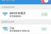 如何安装WiFi无线上网（一步步教你安装WiFi并连接上网）