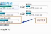 移动硬盘扇区错误修复技巧（解决移动硬盘读扇区错误的有效方法）