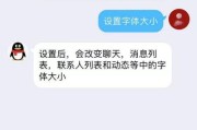 如何直接修改QQ密码网页（简单易行的密码修改方法）